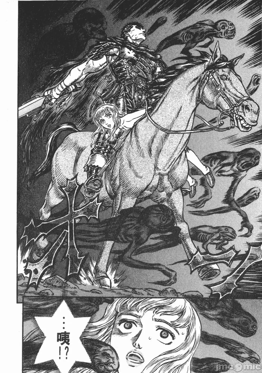 烙印勇者 烙印战士第17卷.zip 第29页