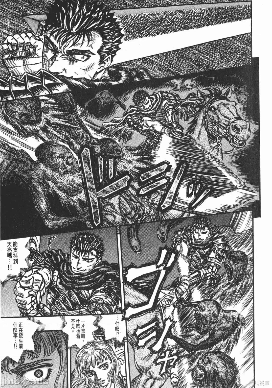 烙印勇者 烙印战士第17卷.zip 第30页