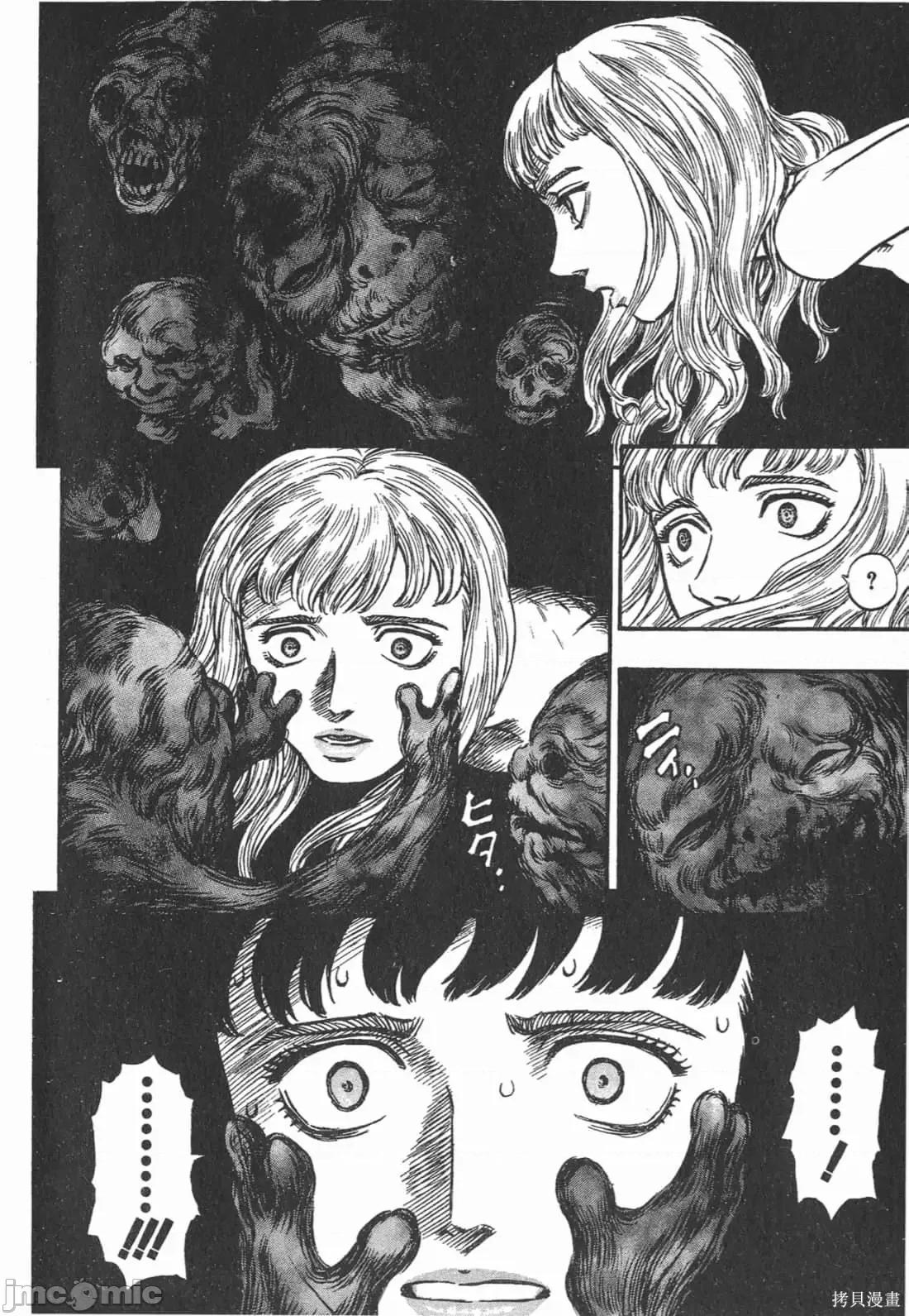 烙印勇者 烙印战士第17卷.zip 第31页