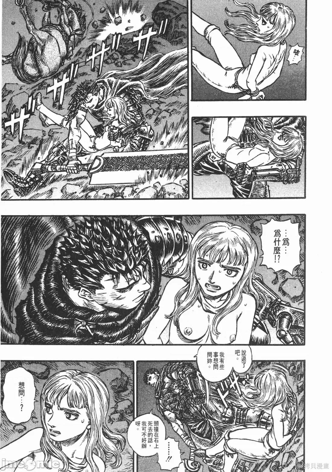 烙印勇者 烙印战士第17卷.zip 第34页