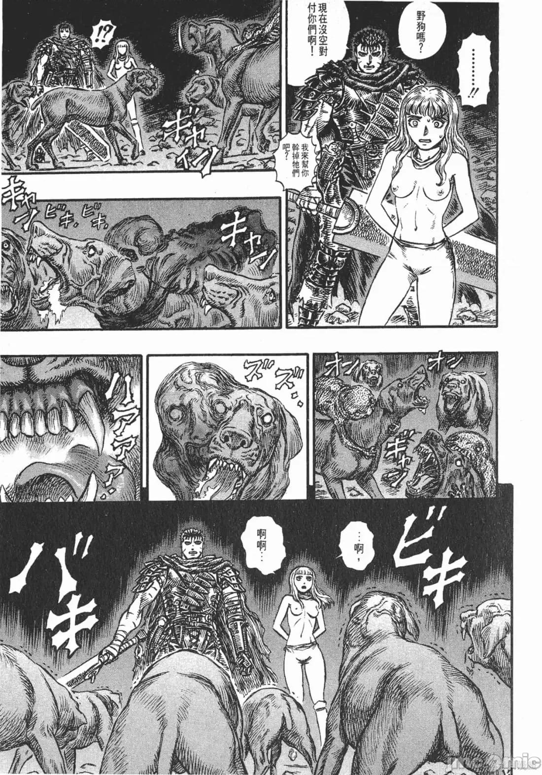 烙印勇者 烙印战士第17卷.zip 第36页