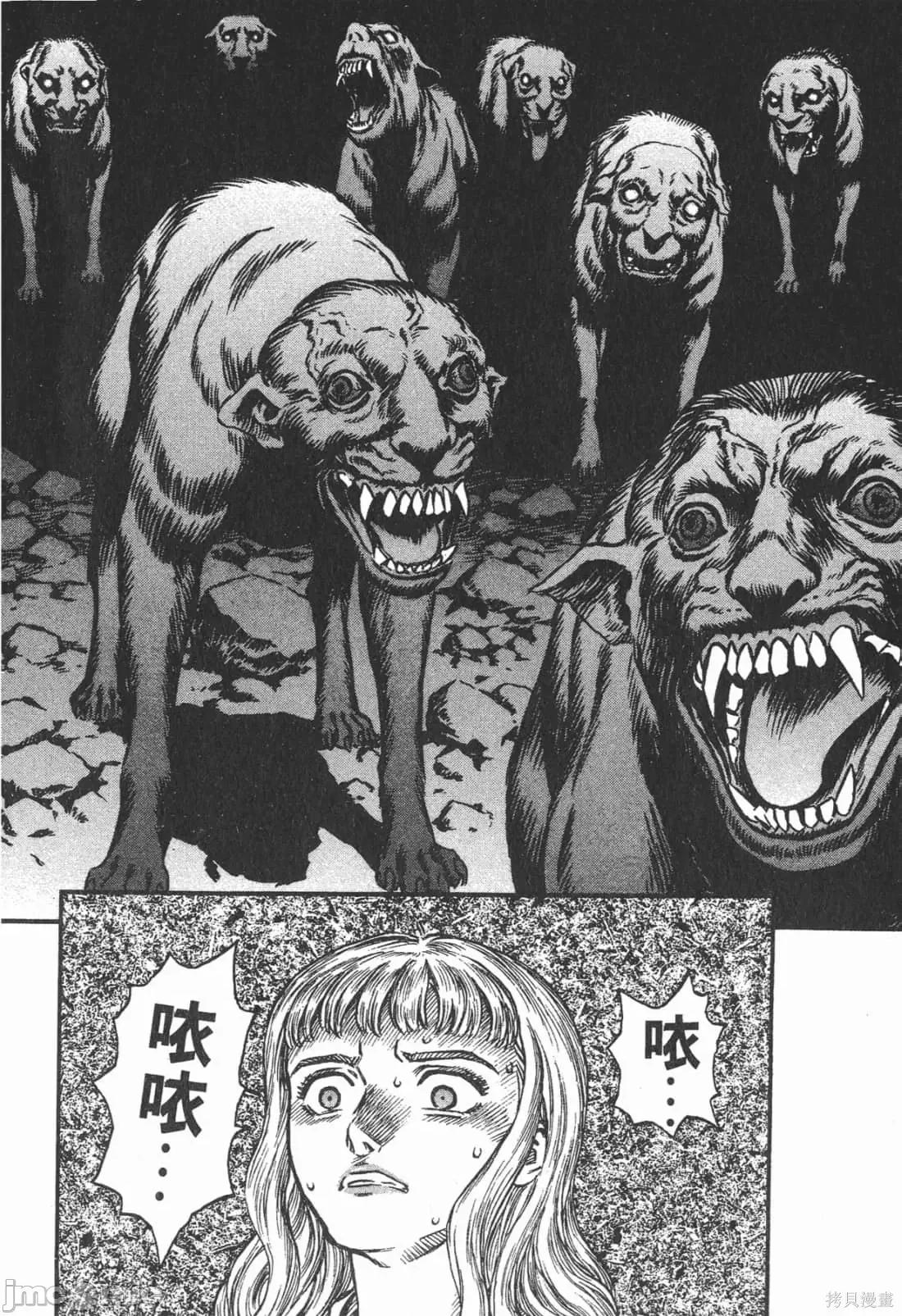 烙印勇者 烙印战士第17卷.zip 第37页