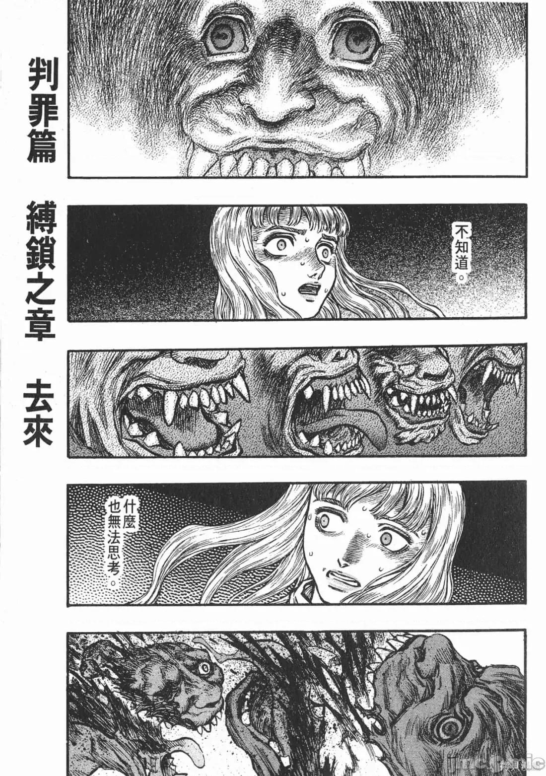 烙印勇者 烙印战士第17卷.zip 第44页