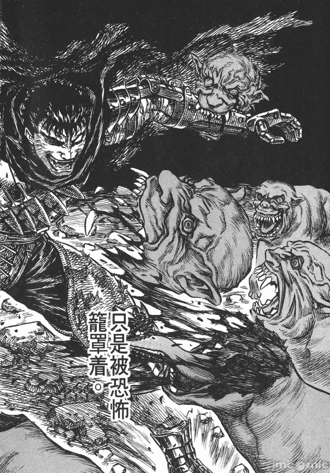 烙印勇者 烙印战士第17卷.zip 第45页