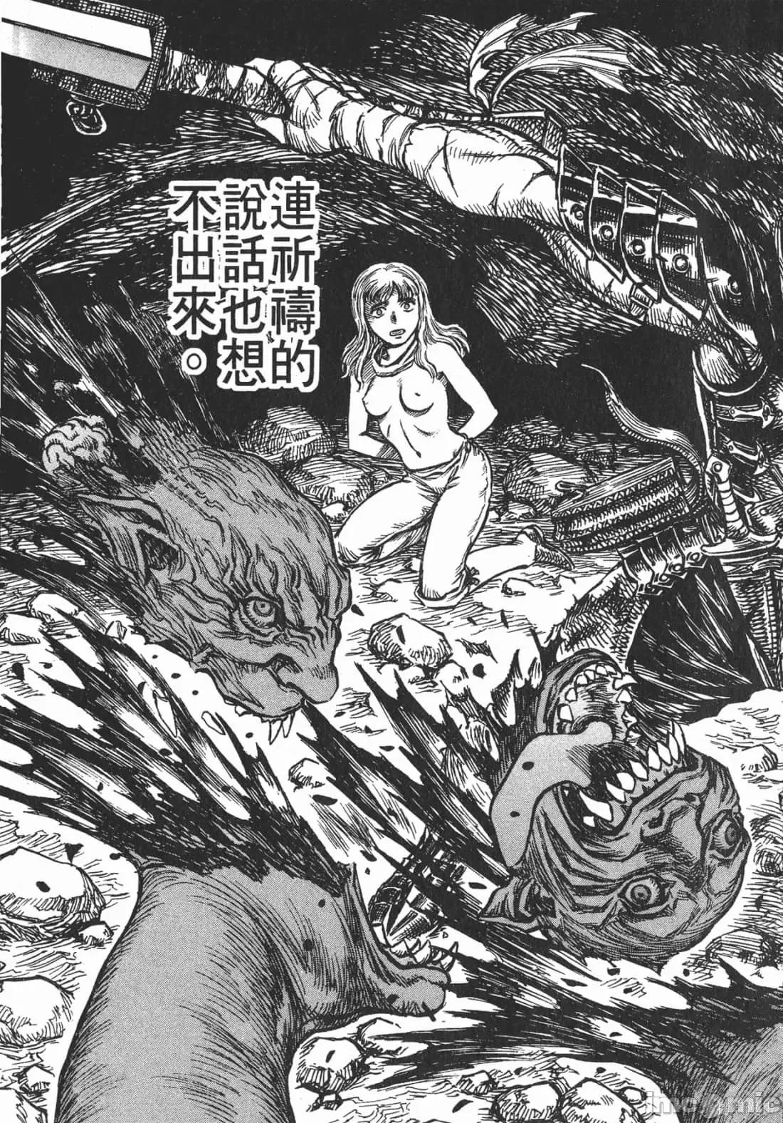 烙印勇者 烙印战士第17卷.zip 第46页