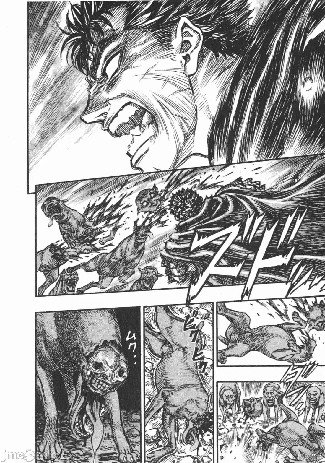 烙印勇者 烙印战士第17卷.zip 第47页