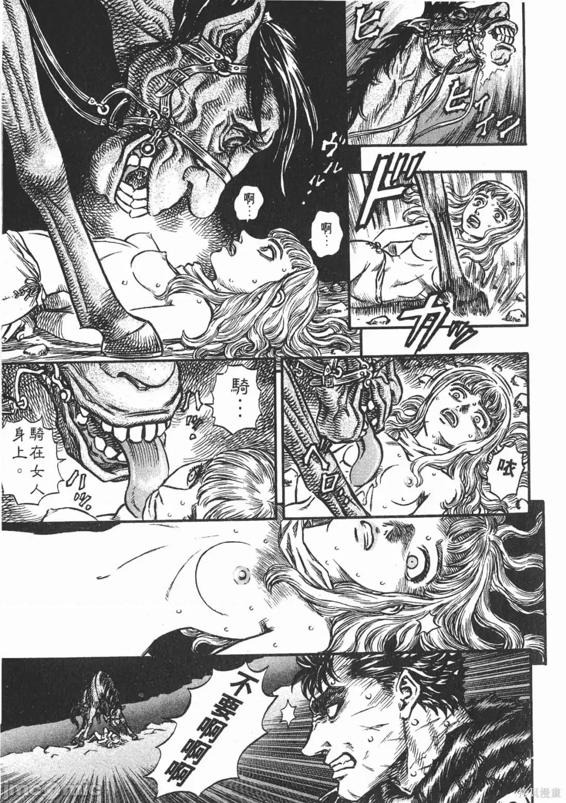 烙印勇者 烙印战士第17卷.zip 第50页