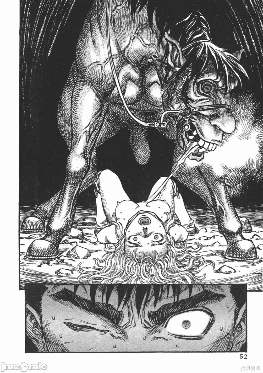 烙印勇者 烙印战士第17卷.zip 第51页
