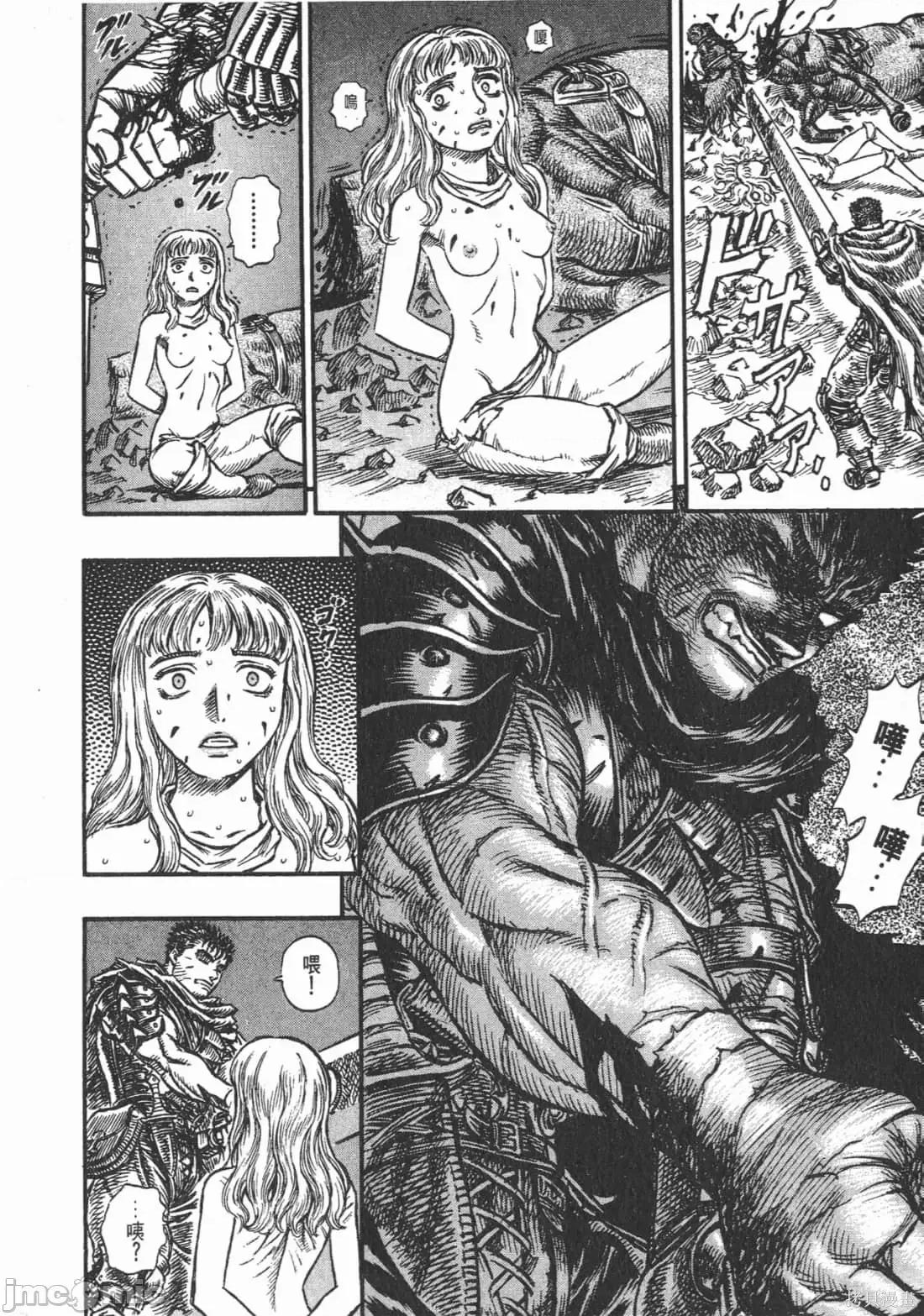 烙印勇者 烙印战士第17卷.zip 第55页