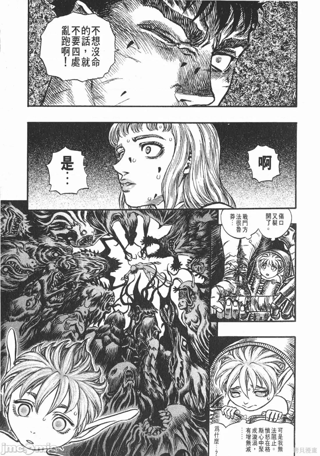 烙印勇者 烙印战士第17卷.zip 第56页