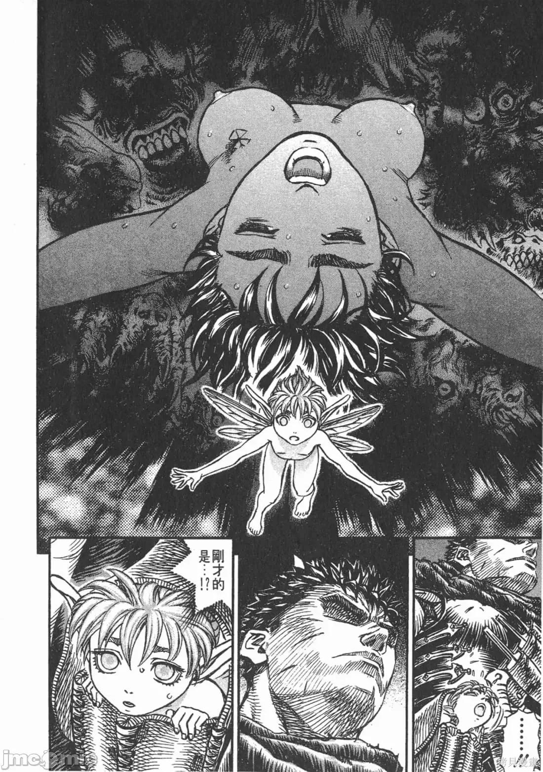 烙印勇者 烙印战士第17卷.zip 第57页