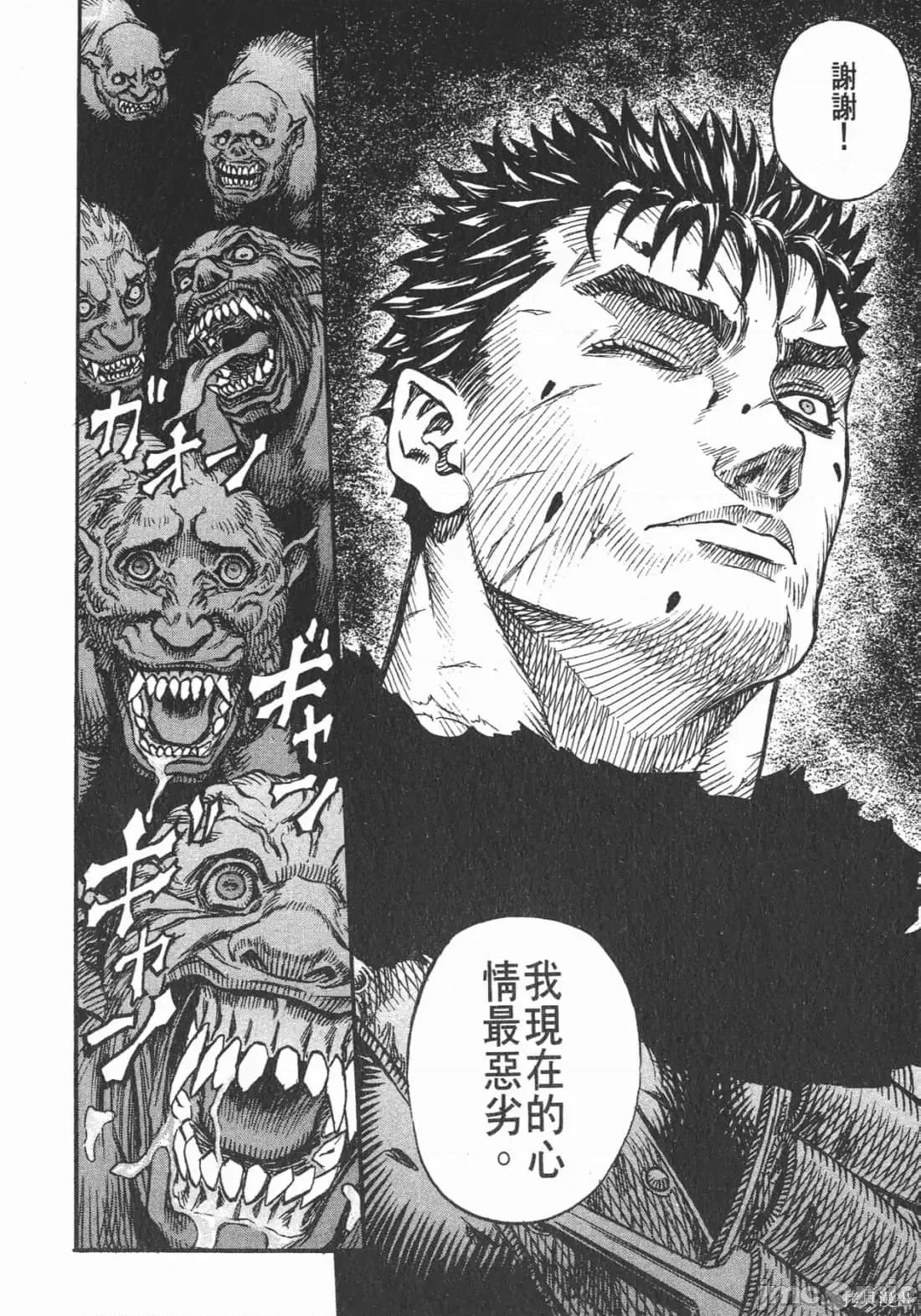 烙印勇者 烙印战士第17卷.zip 第59页