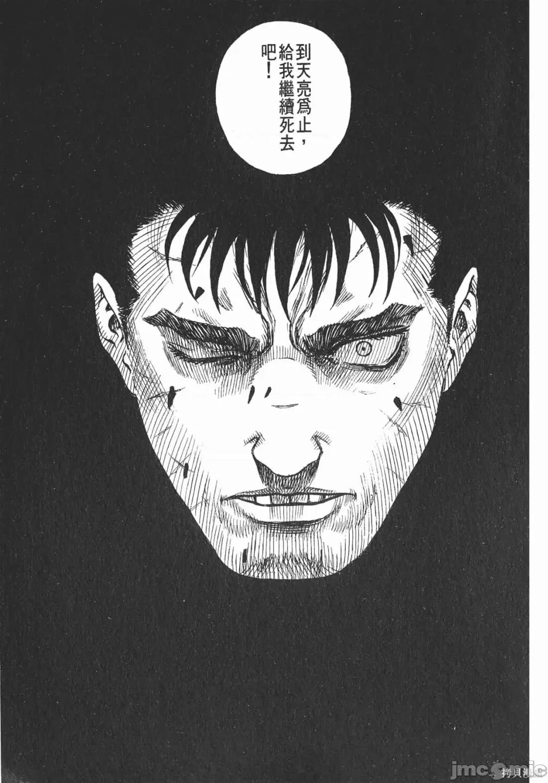 烙印勇者 烙印战士第17卷.zip 第60页