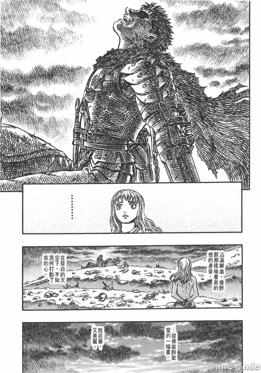 烙印勇者 烙印战士第17卷.zip 第62页