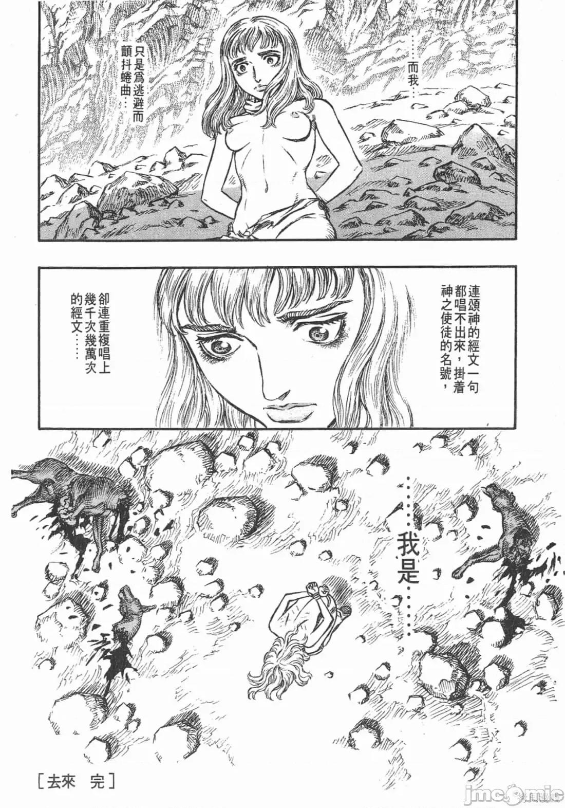 烙印勇者 烙印战士第17卷.zip 第63页
