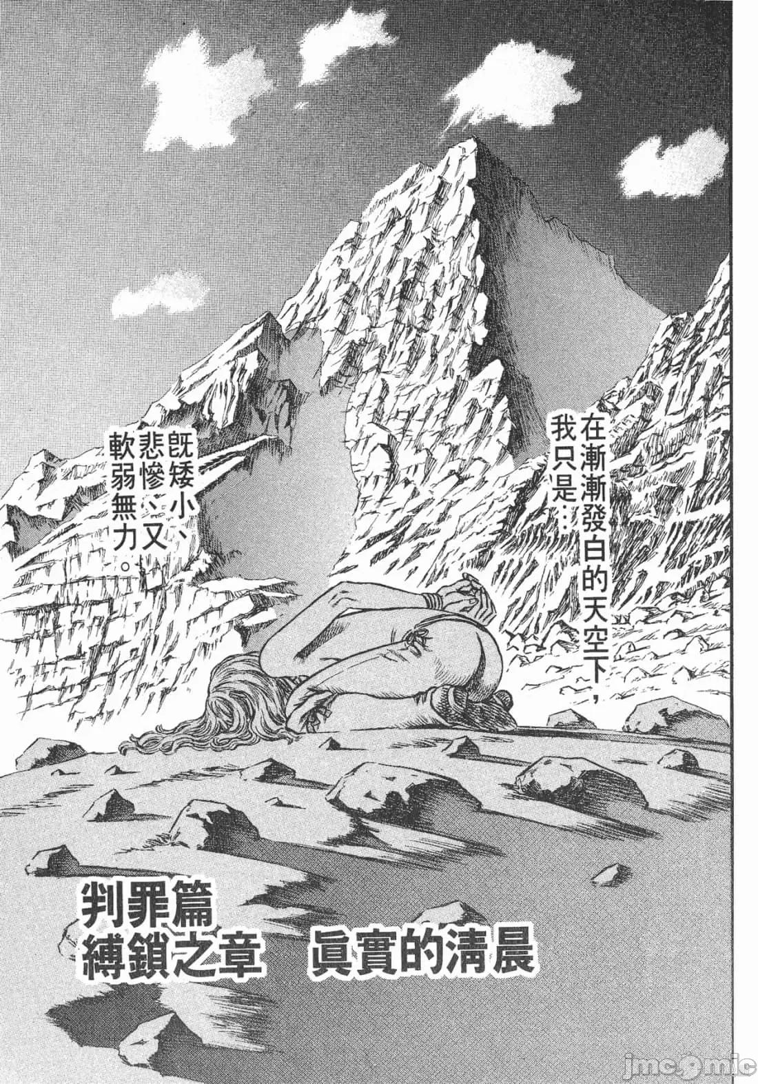 烙印勇者 烙印战士第17卷.zip 第64页