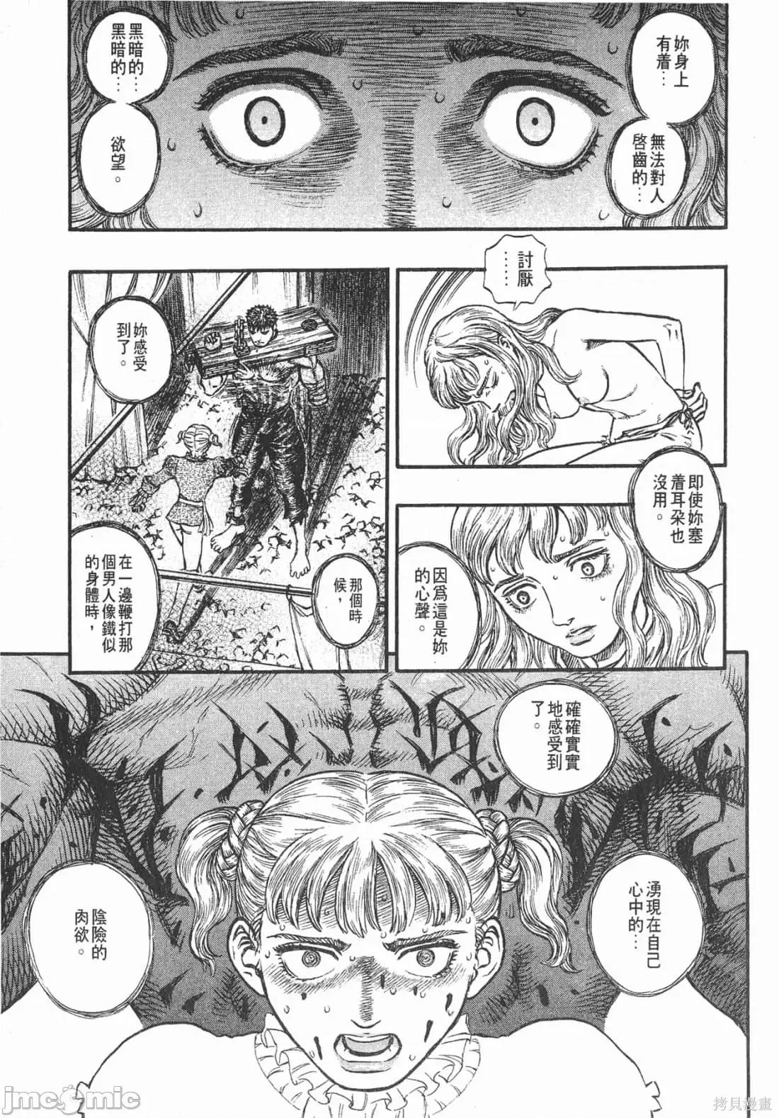 烙印勇者 烙印战士第17卷.zip 第66页