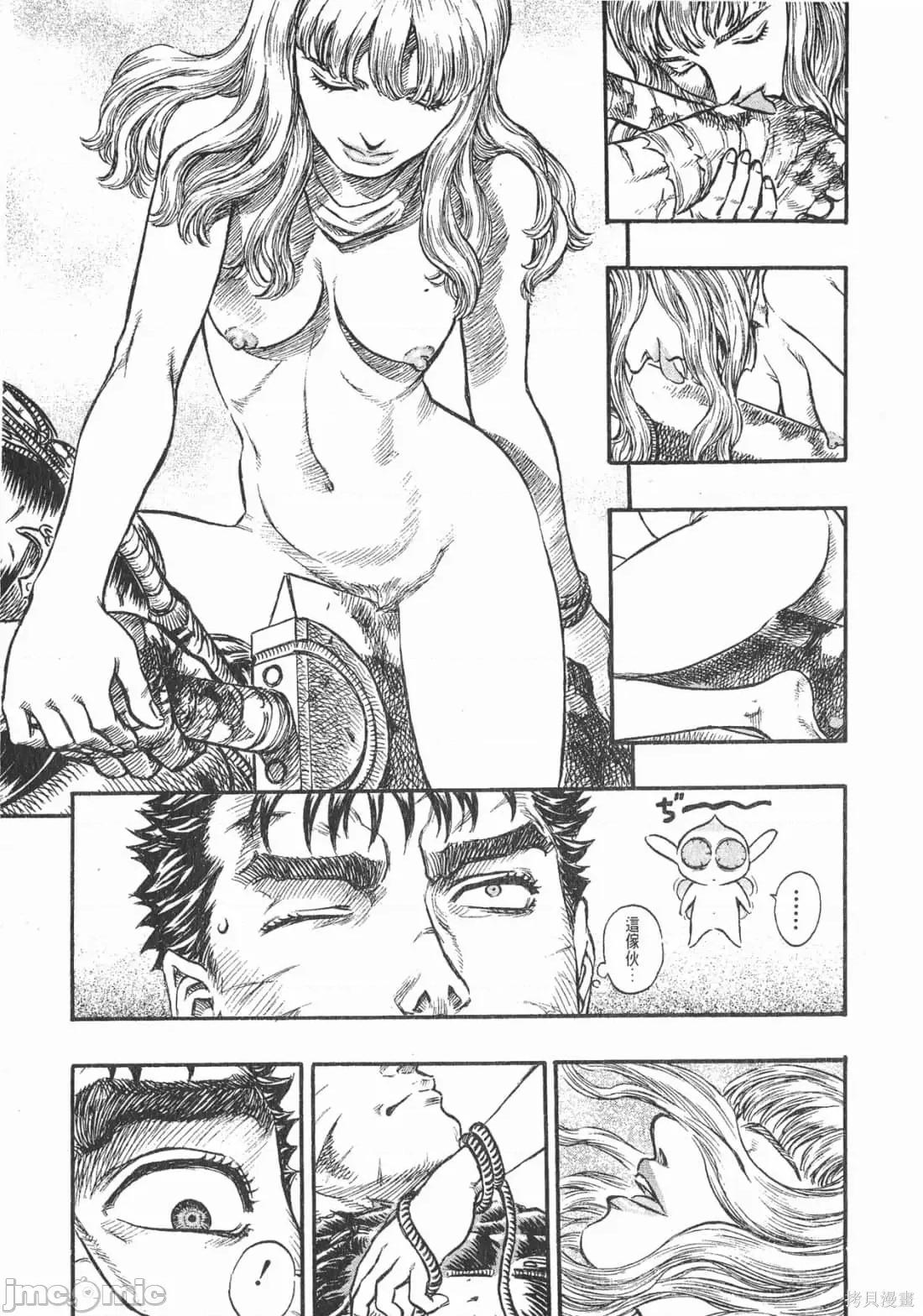 烙印勇者 烙印战士第17卷.zip 第72页