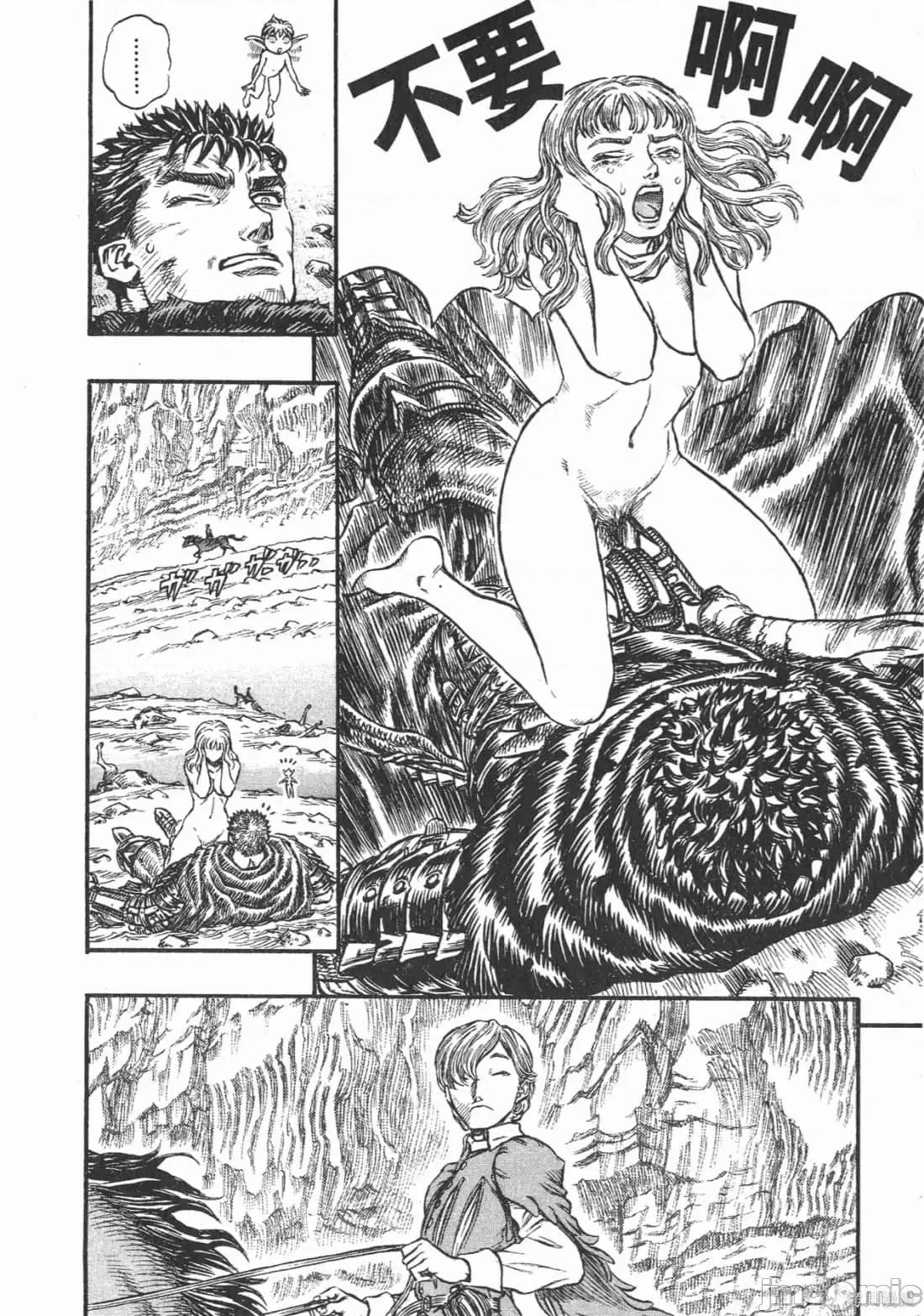 烙印勇者 烙印战士第17卷.zip 第77页