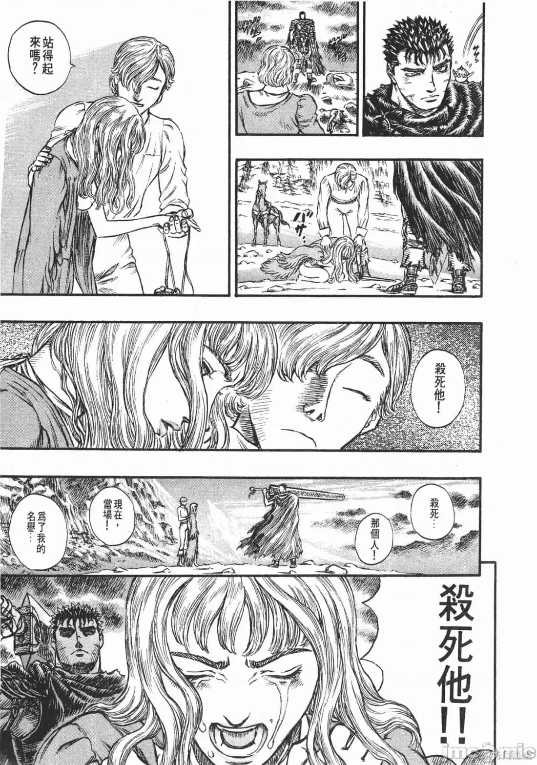 烙印勇者 烙印战士第17卷.zip 第78页