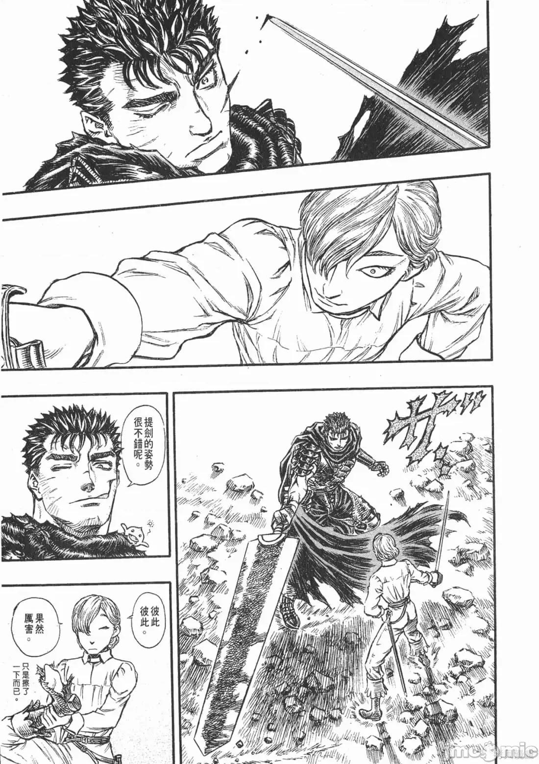 烙印勇者 烙印战士第17卷.zip 第82页
