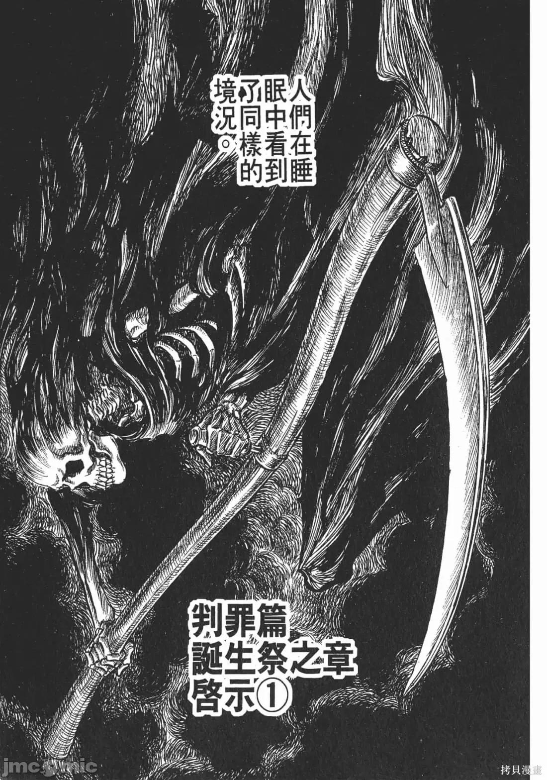 烙印勇者 烙印战士第17卷.zip 第86页