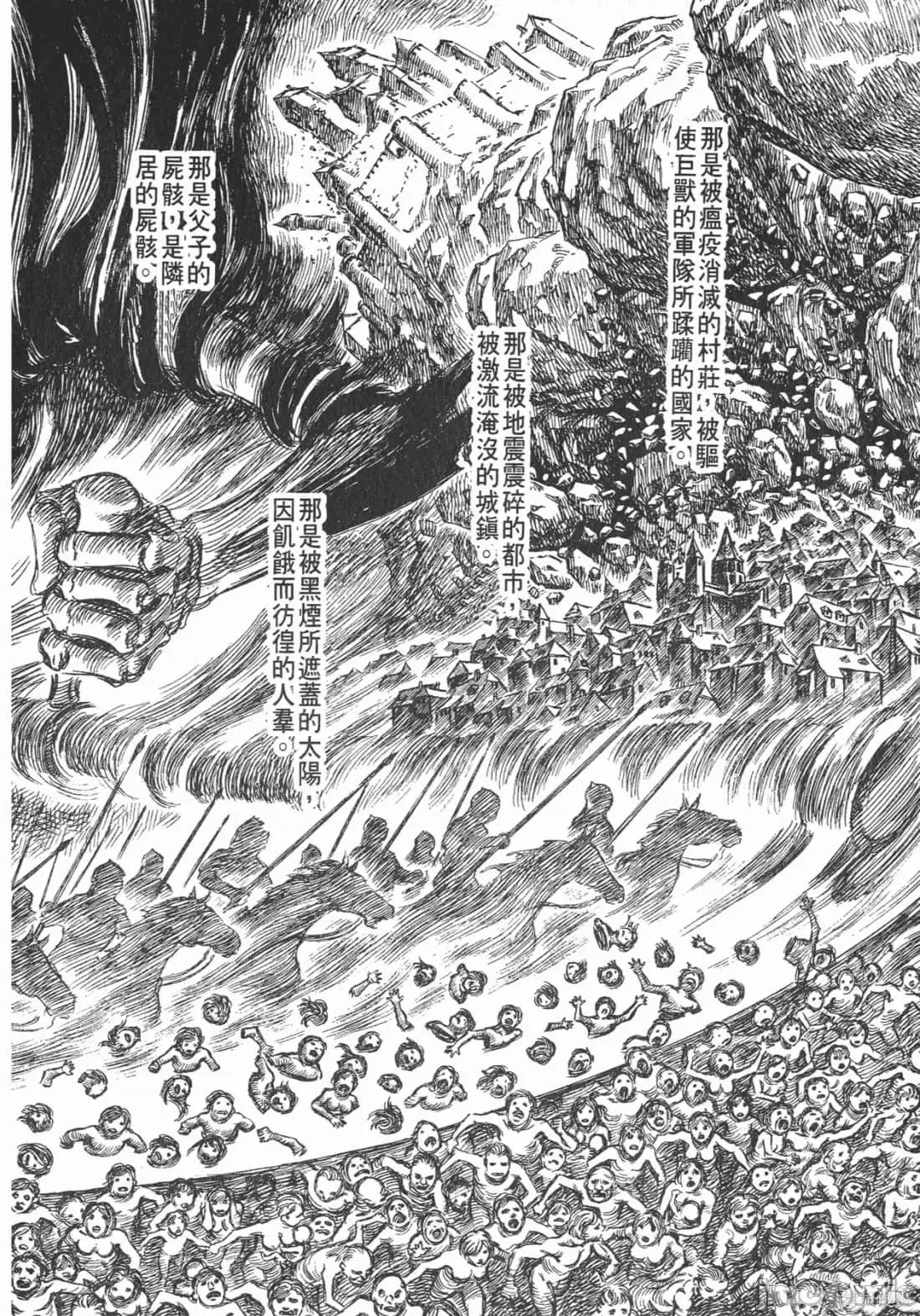 烙印勇者 烙印战士第17卷.zip 第87页