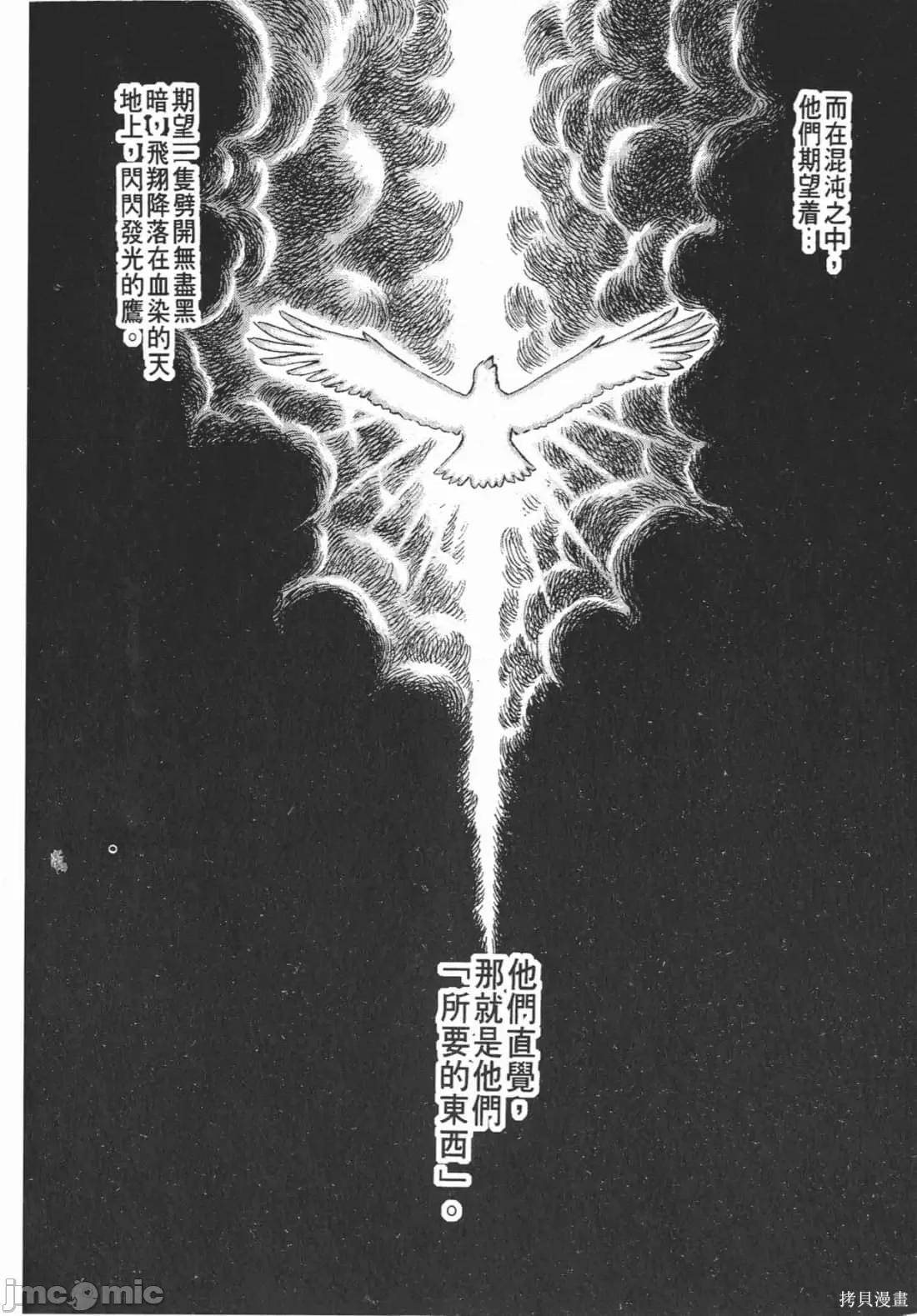 烙印勇者 烙印战士第17卷.zip 第89页