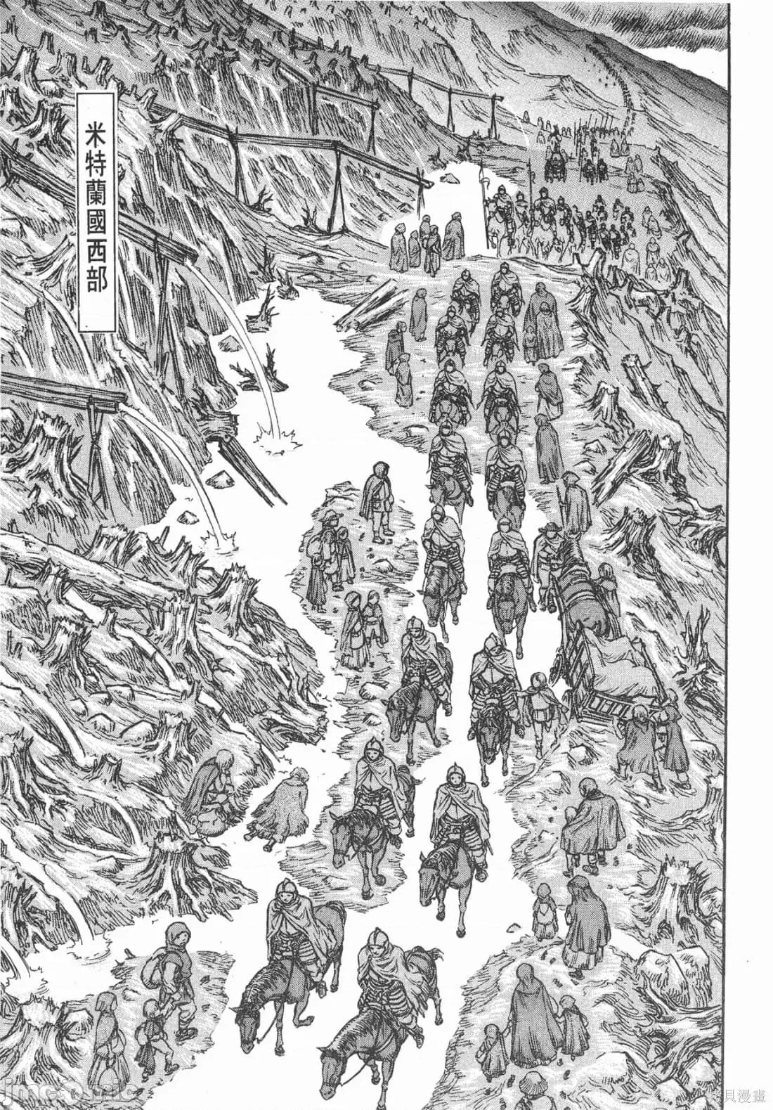 烙印勇者 烙印战士第17卷.zip 第90页