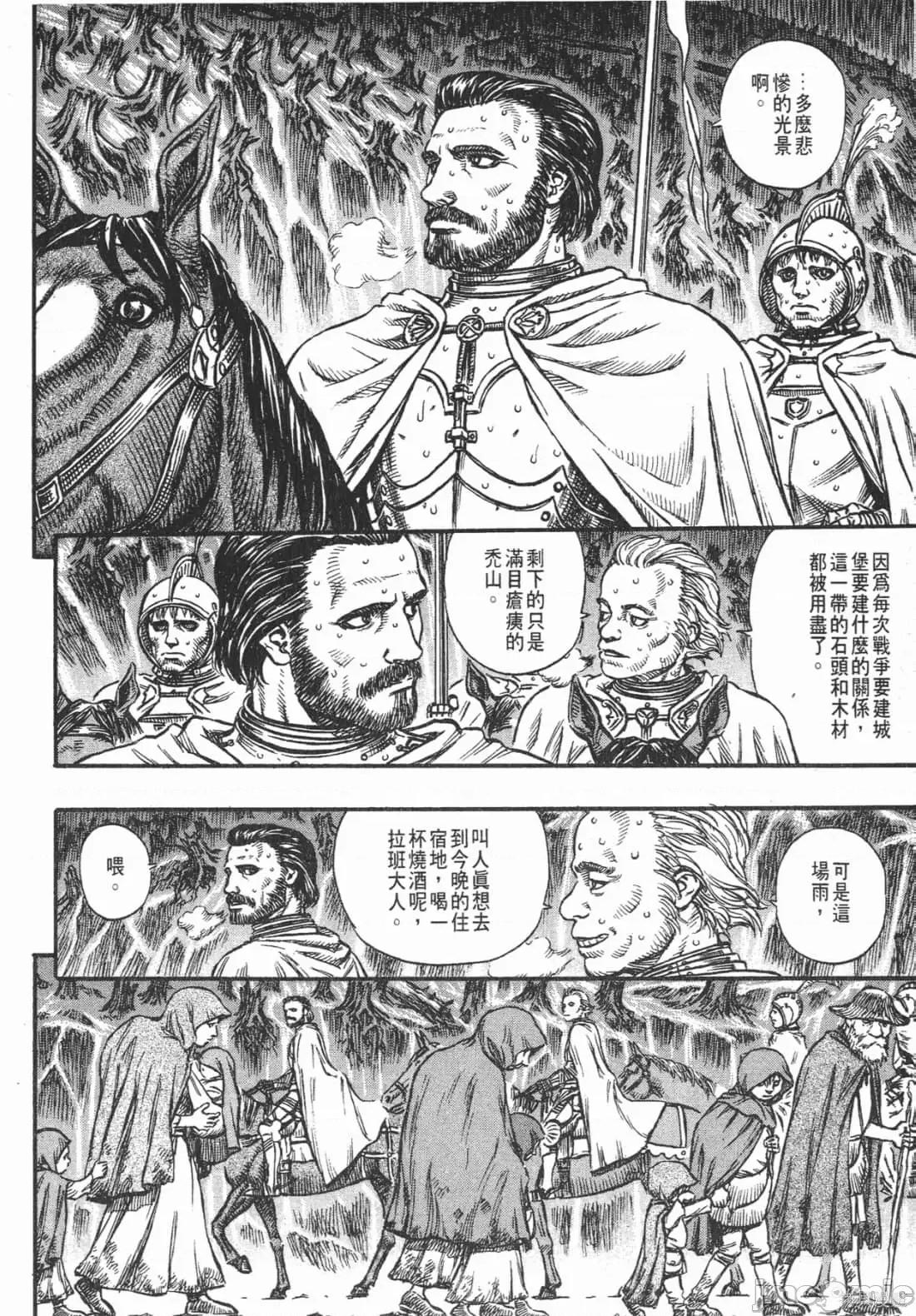 烙印勇者 烙印战士第17卷.zip 第91页
