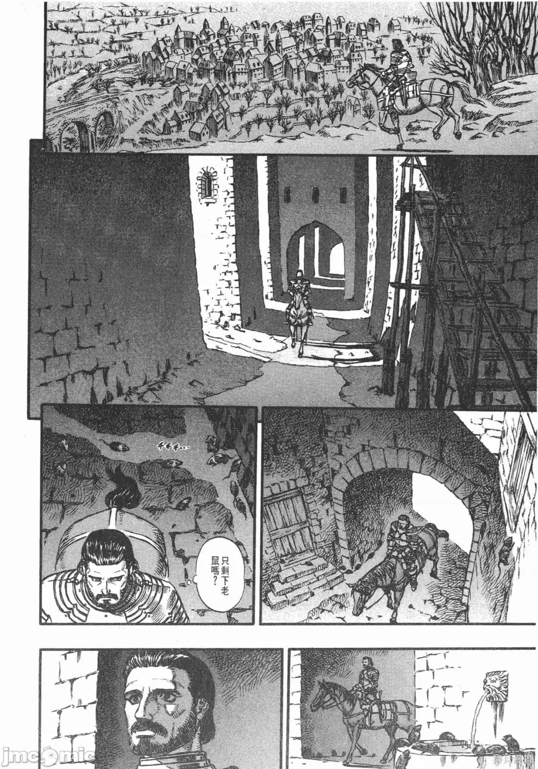 烙印勇者 烙印战士第17卷.zip 第95页