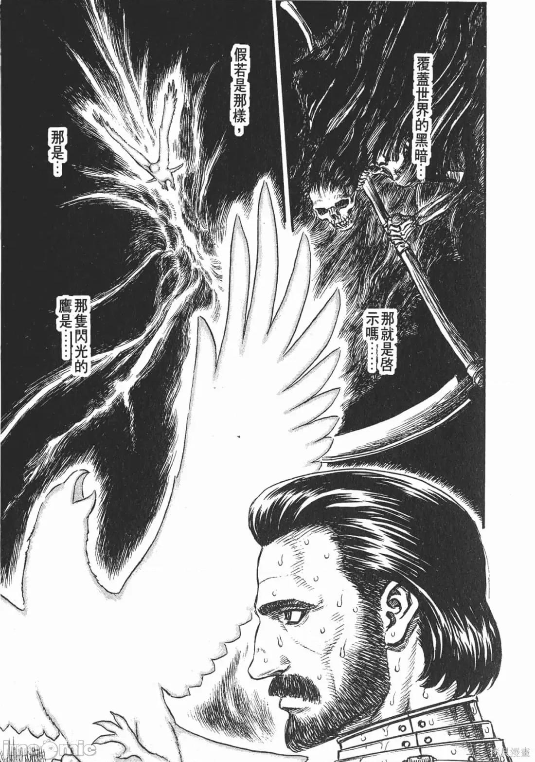 烙印勇者 烙印战士第17卷.zip 第100页