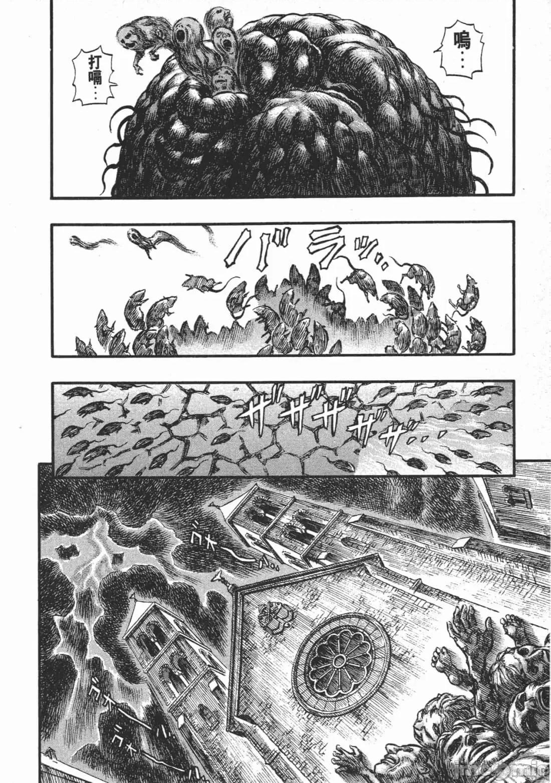 烙印勇者 烙印战士第17卷.zip 第105页