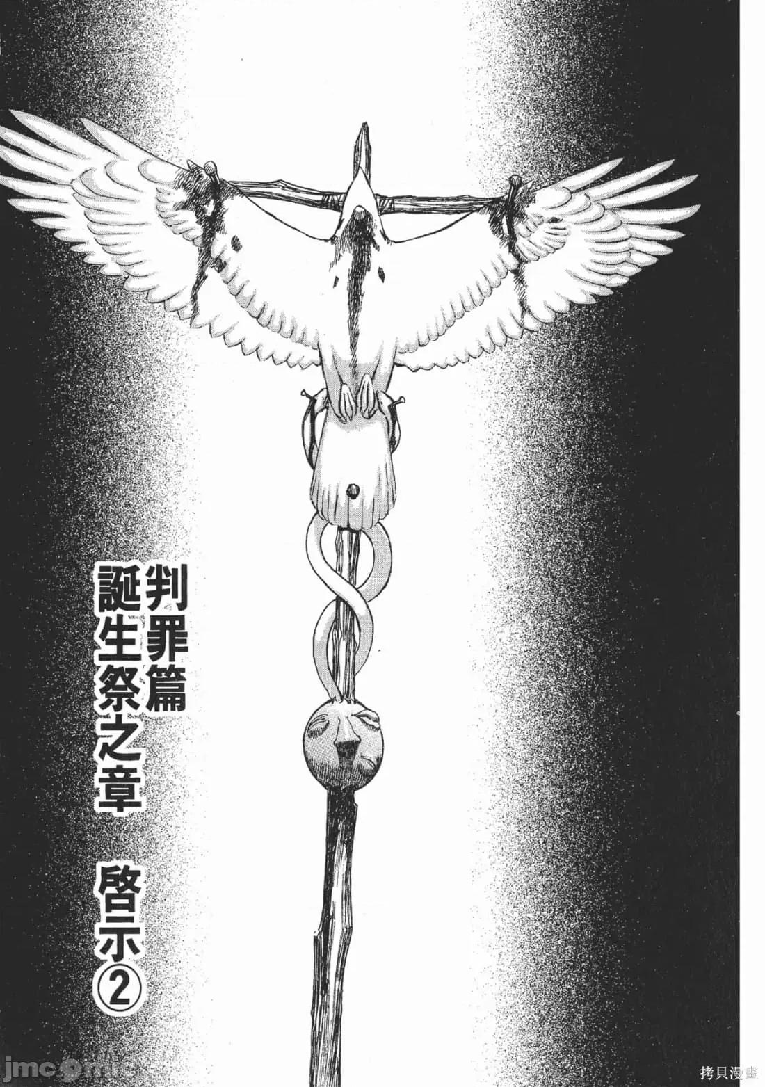 烙印勇者 烙印战士第17卷.zip 第106页
