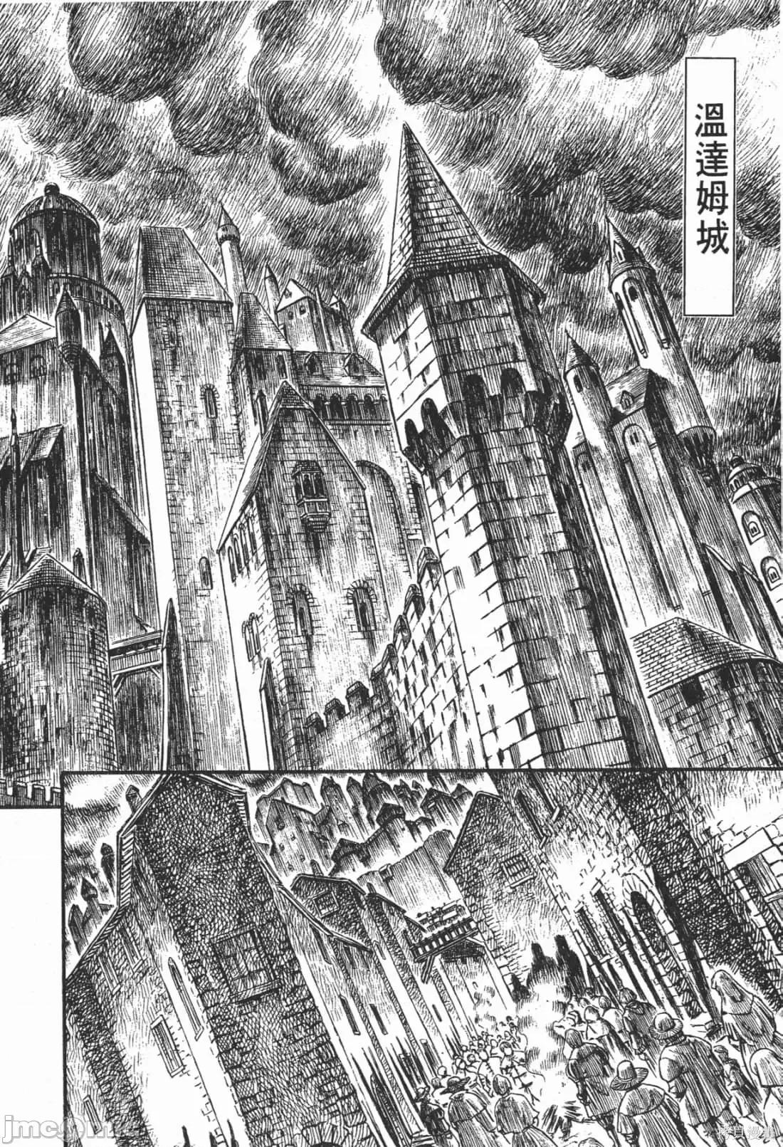 烙印勇者 烙印战士第17卷.zip 第107页