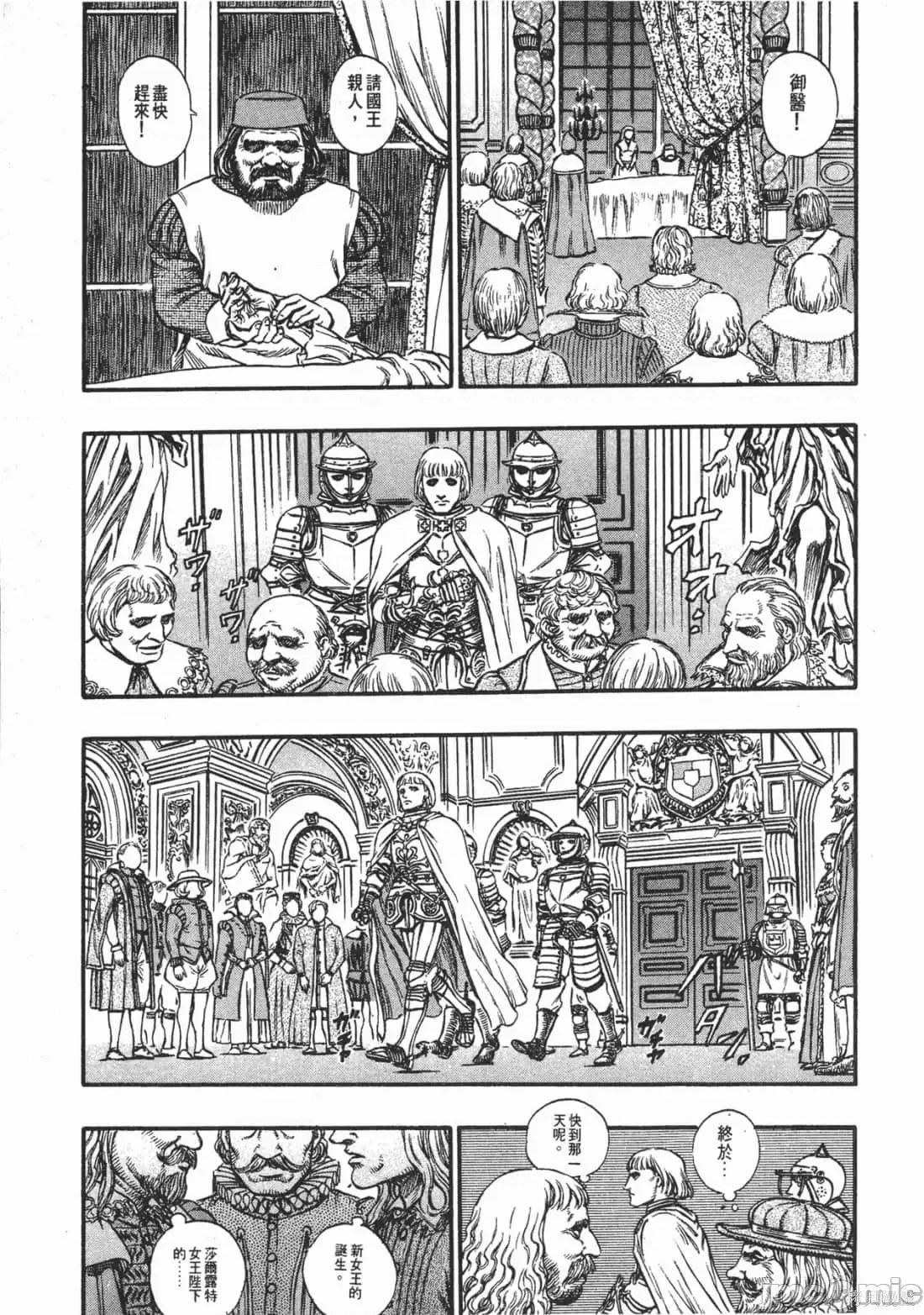 烙印勇者 烙印战士第17卷.zip 第110页