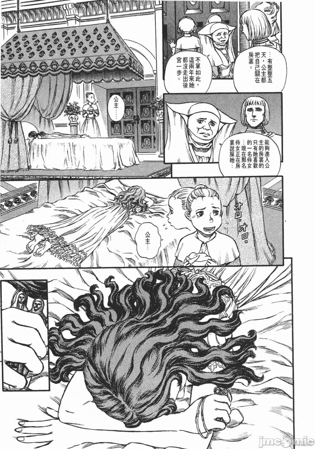 烙印勇者 烙印战士第17卷.zip 第114页