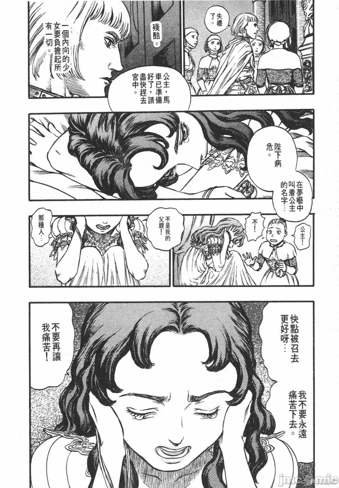 烙印勇者 烙印战士第17卷.zip 第115页