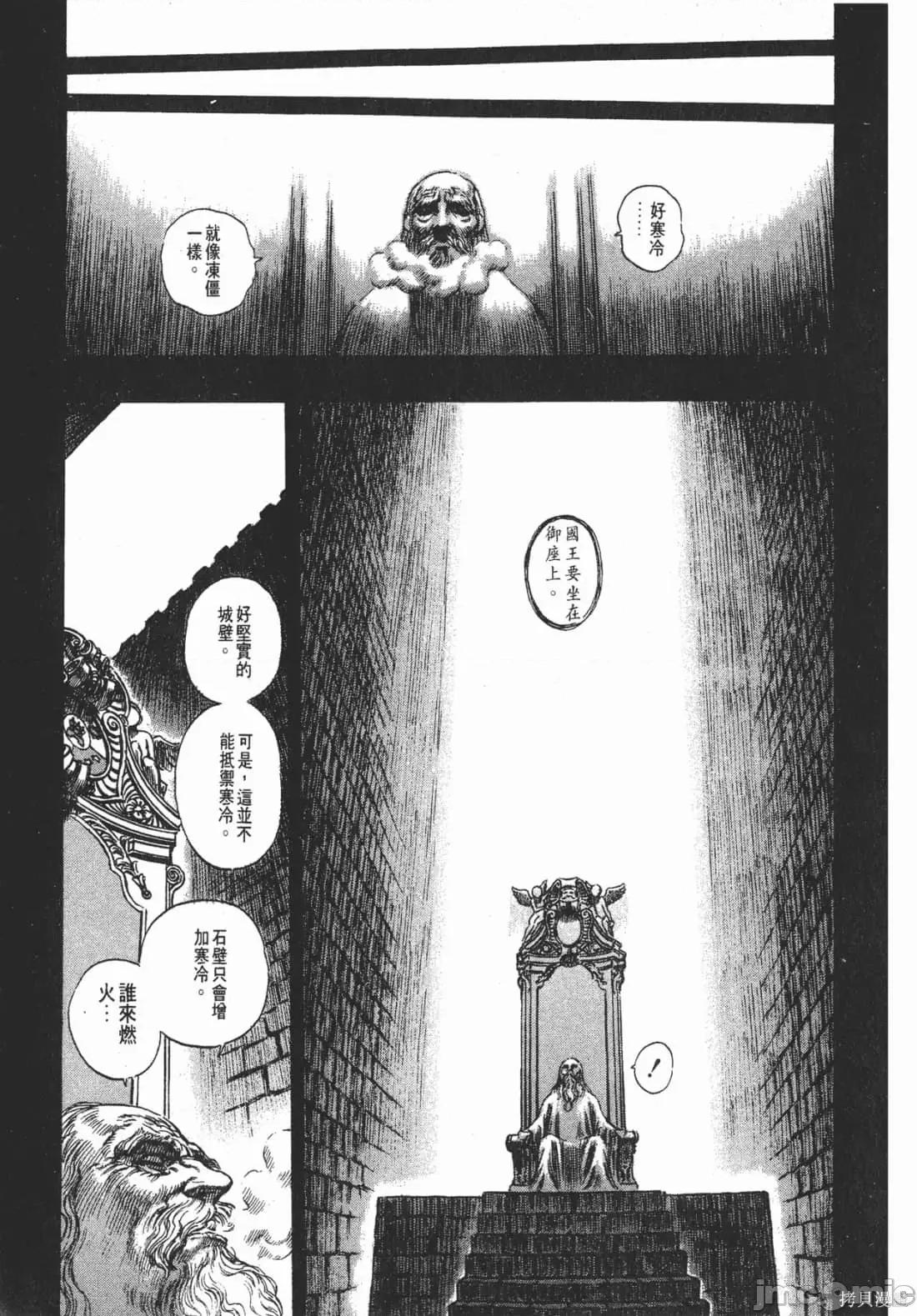 烙印勇者 烙印战士第17卷.zip 第116页