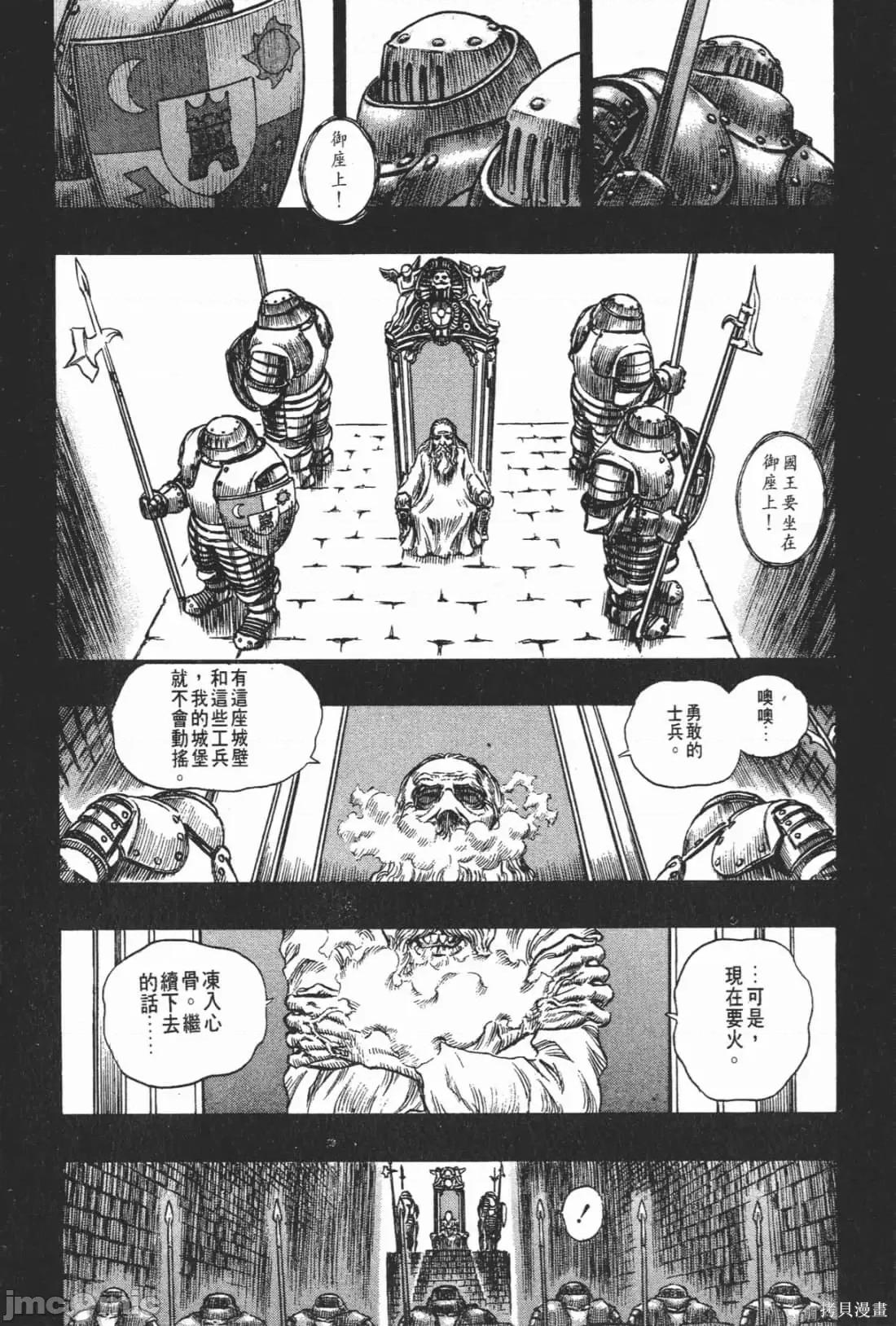 烙印勇者 烙印战士第17卷.zip 第117页