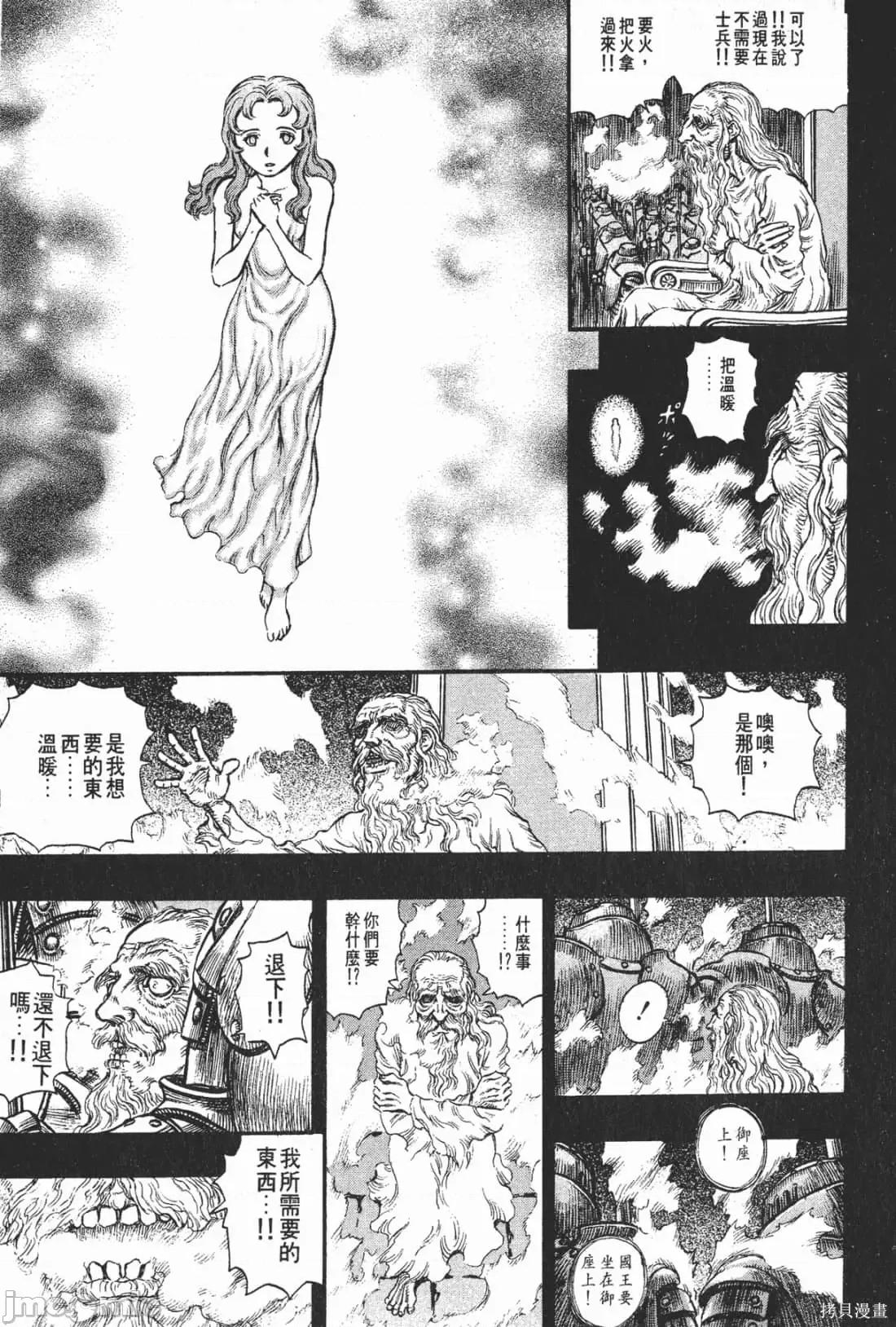 烙印勇者 烙印战士第17卷.zip 第118页