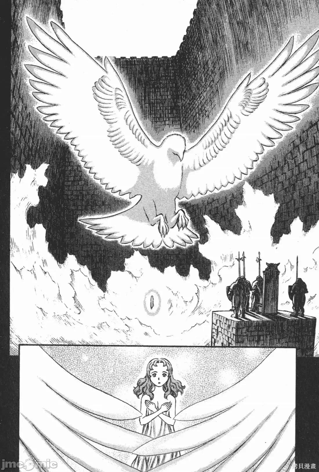 烙印勇者 烙印战士第17卷.zip 第119页