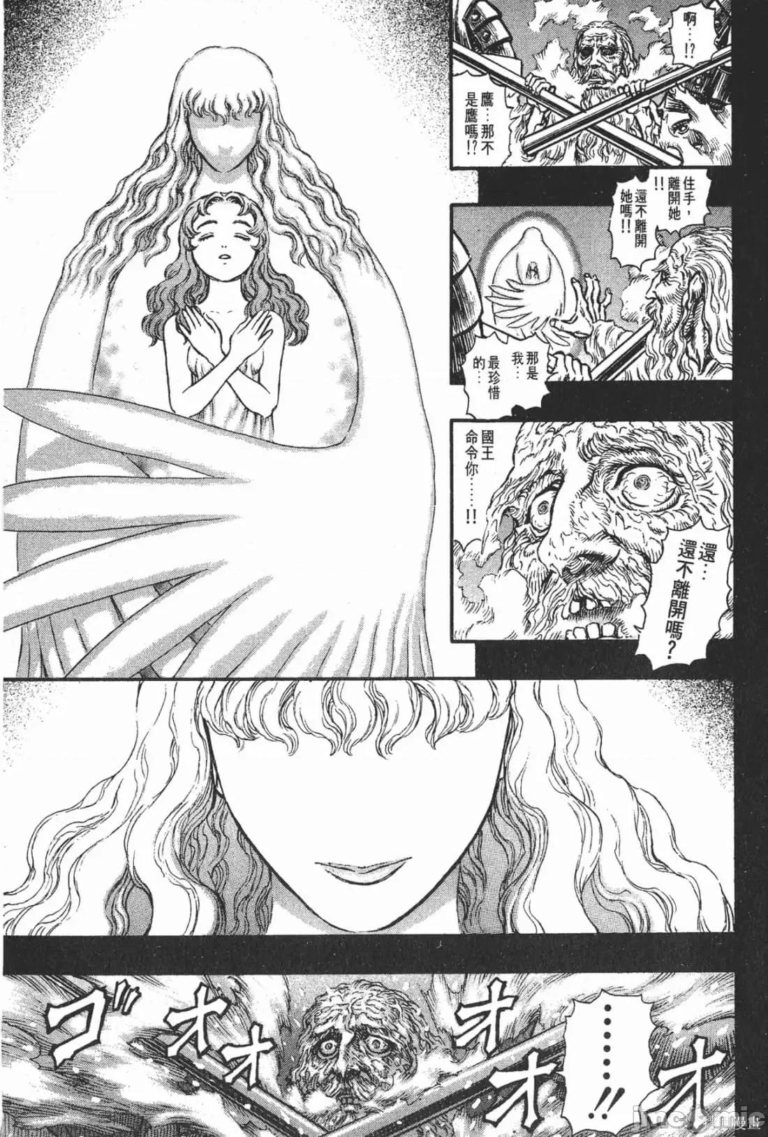 烙印勇者 烙印战士第17卷.zip 第120页