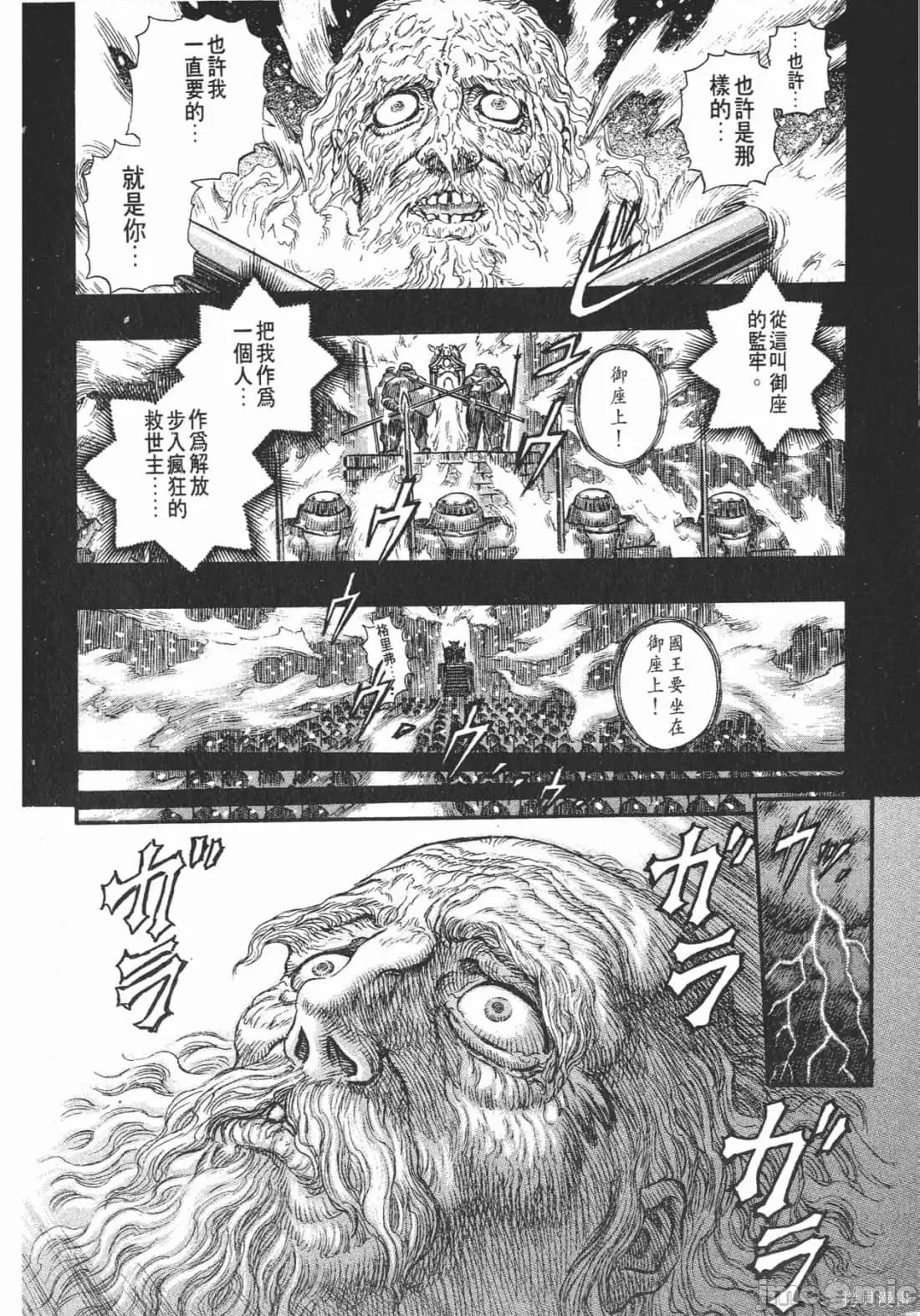 烙印勇者 烙印战士第17卷.zip 第121页