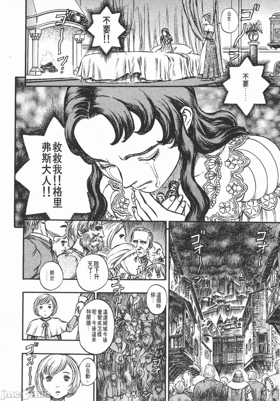 烙印勇者 烙印战士第17卷.zip 第123页