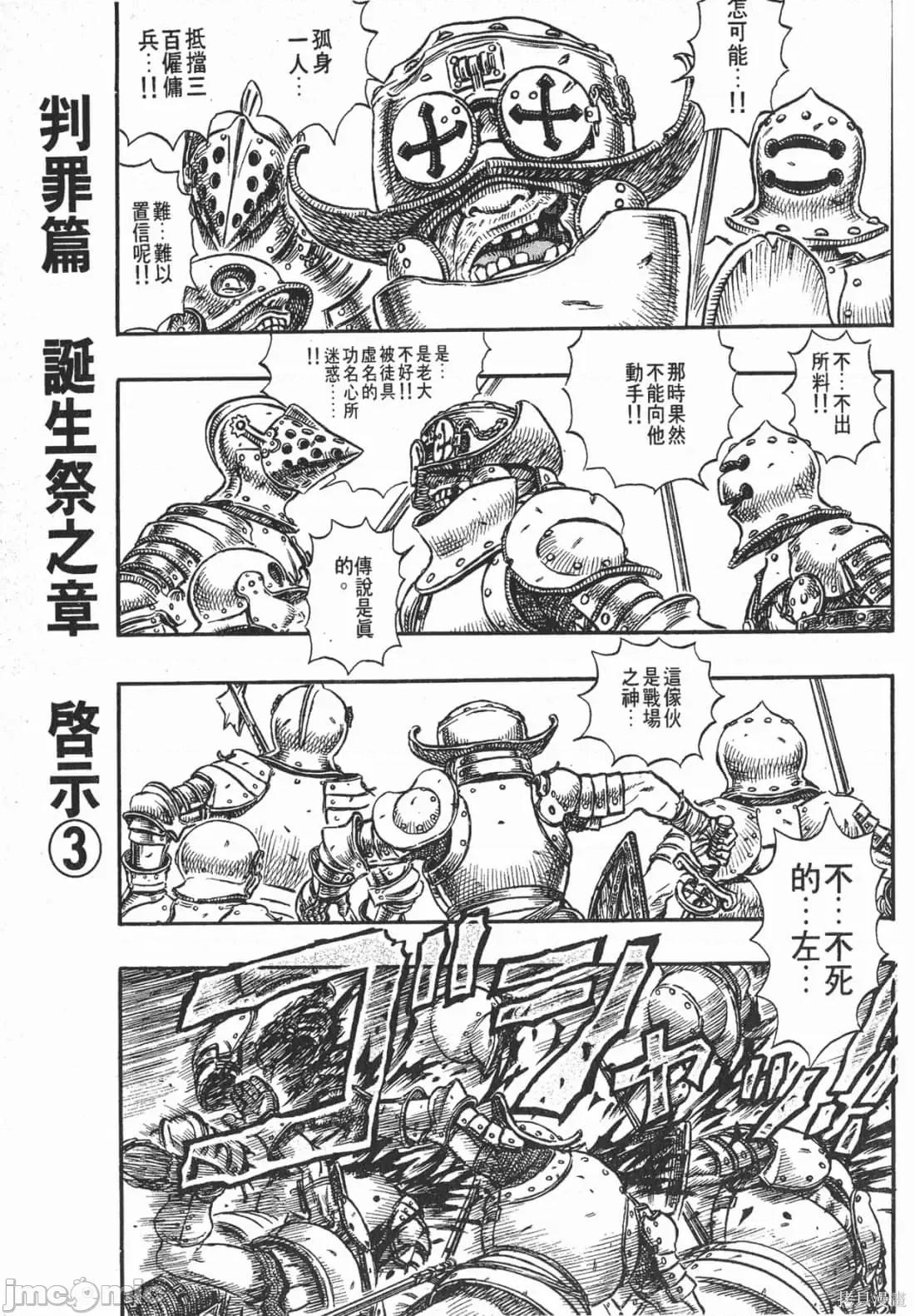 烙印勇者 烙印战士第17卷.zip 第128页