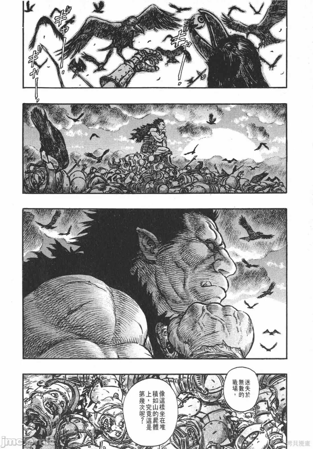 烙印勇者 烙印战士第17卷.zip 第131页