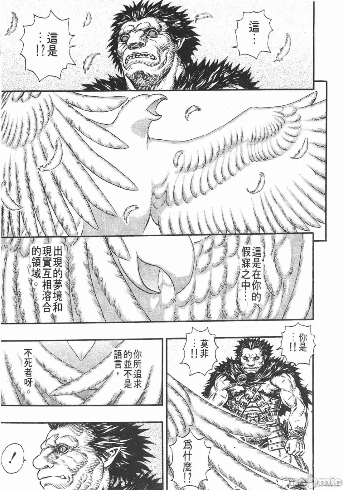 烙印勇者 烙印战士第17卷.zip 第134页