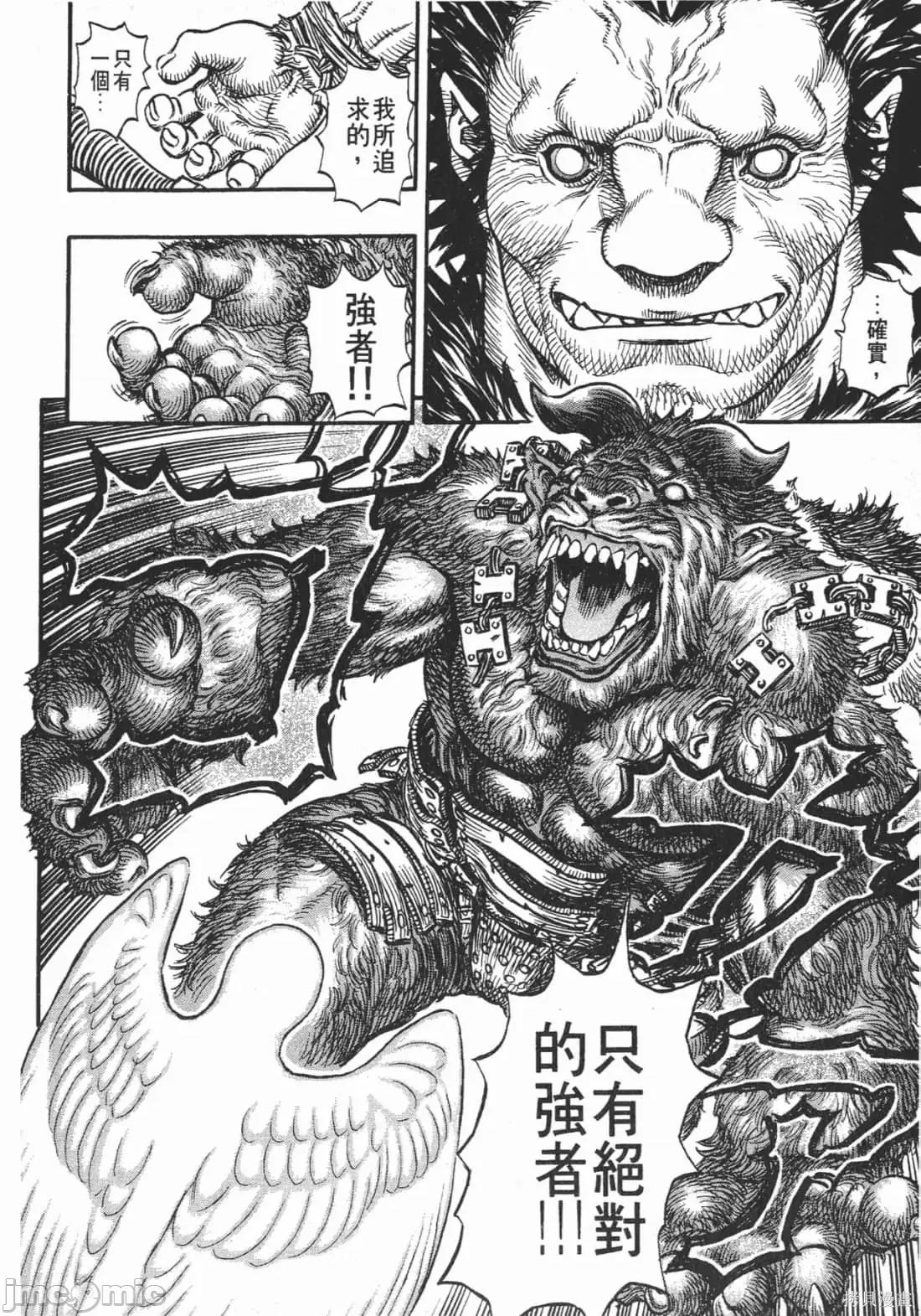 烙印勇者 烙印战士第17卷.zip 第135页