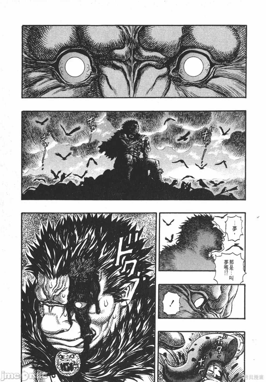 烙印勇者 烙印战士第17卷.zip 第138页